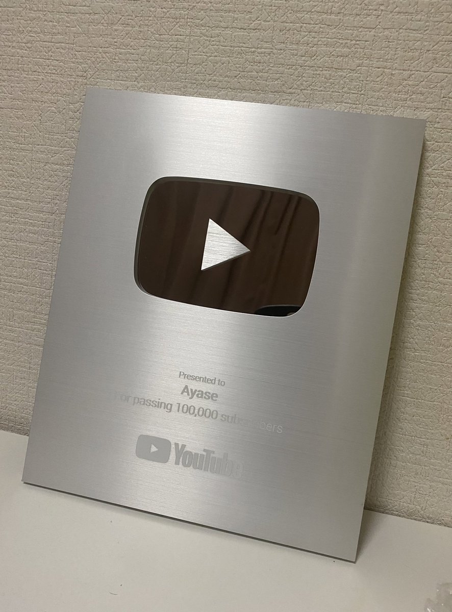 例の銀の盾が来た】 youtubeのチャンネル登録者数！ 昨日15万人突破