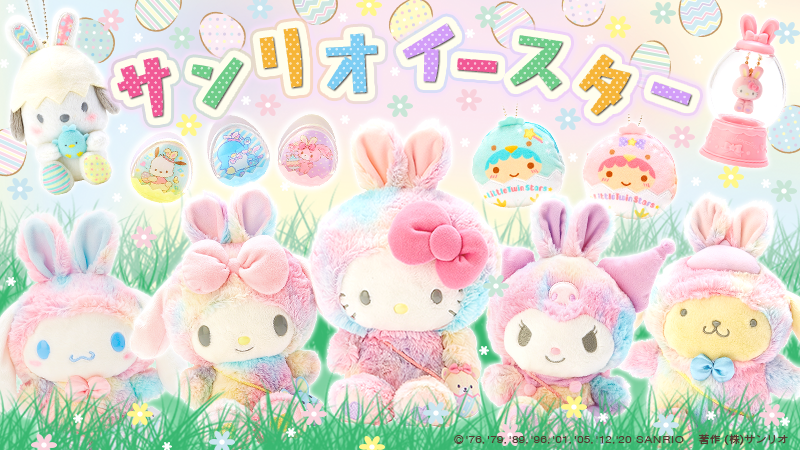 イースターデザインシリーズ】うさぎ・ひよこ・たまごをモチーフにした