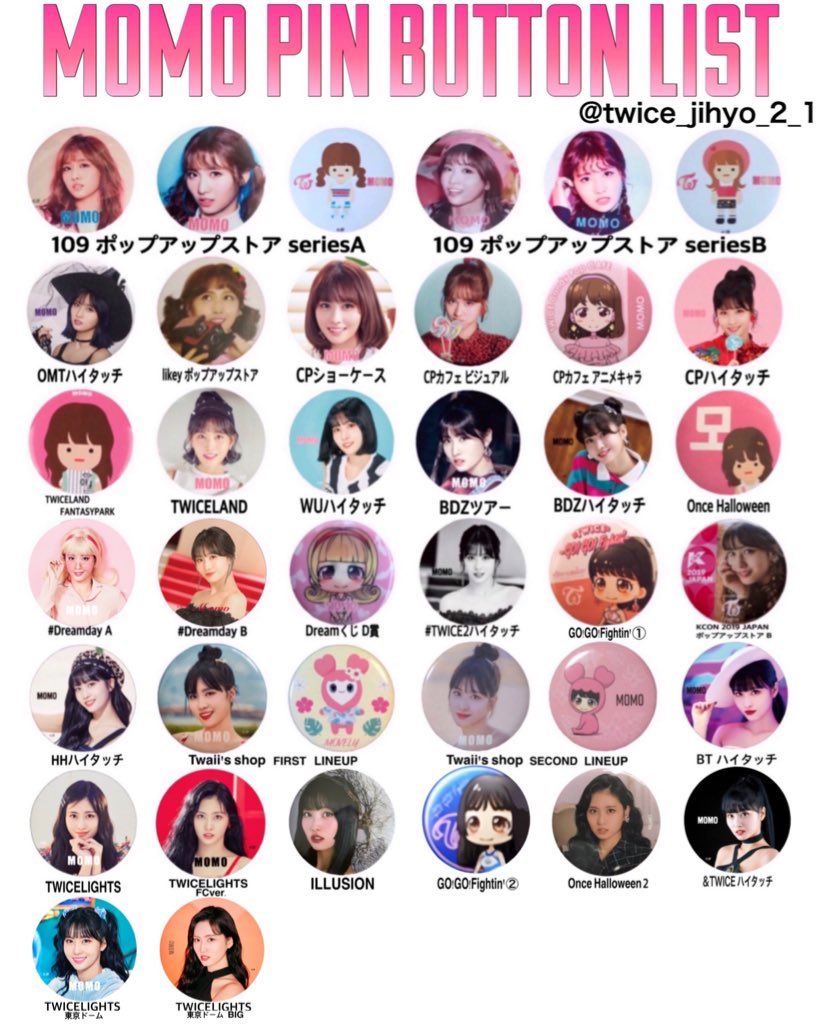 3/23 更新】TWICE 缶バッチりすと ナヨン、ジョンヨン、モモ 保存⇒RT+