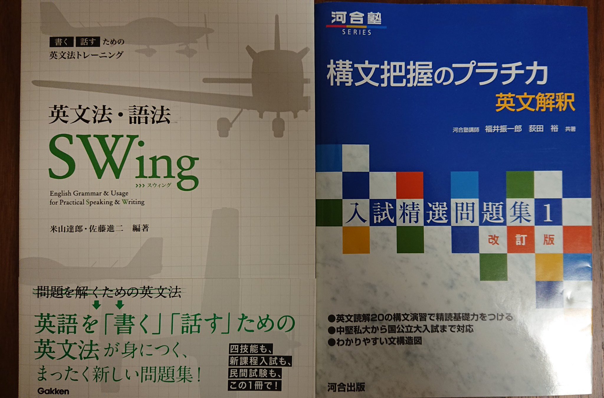 河合塾 テキスト 英文解釈T 英文読解T 芦川進一 芦川先生 駿台 鉄緑会