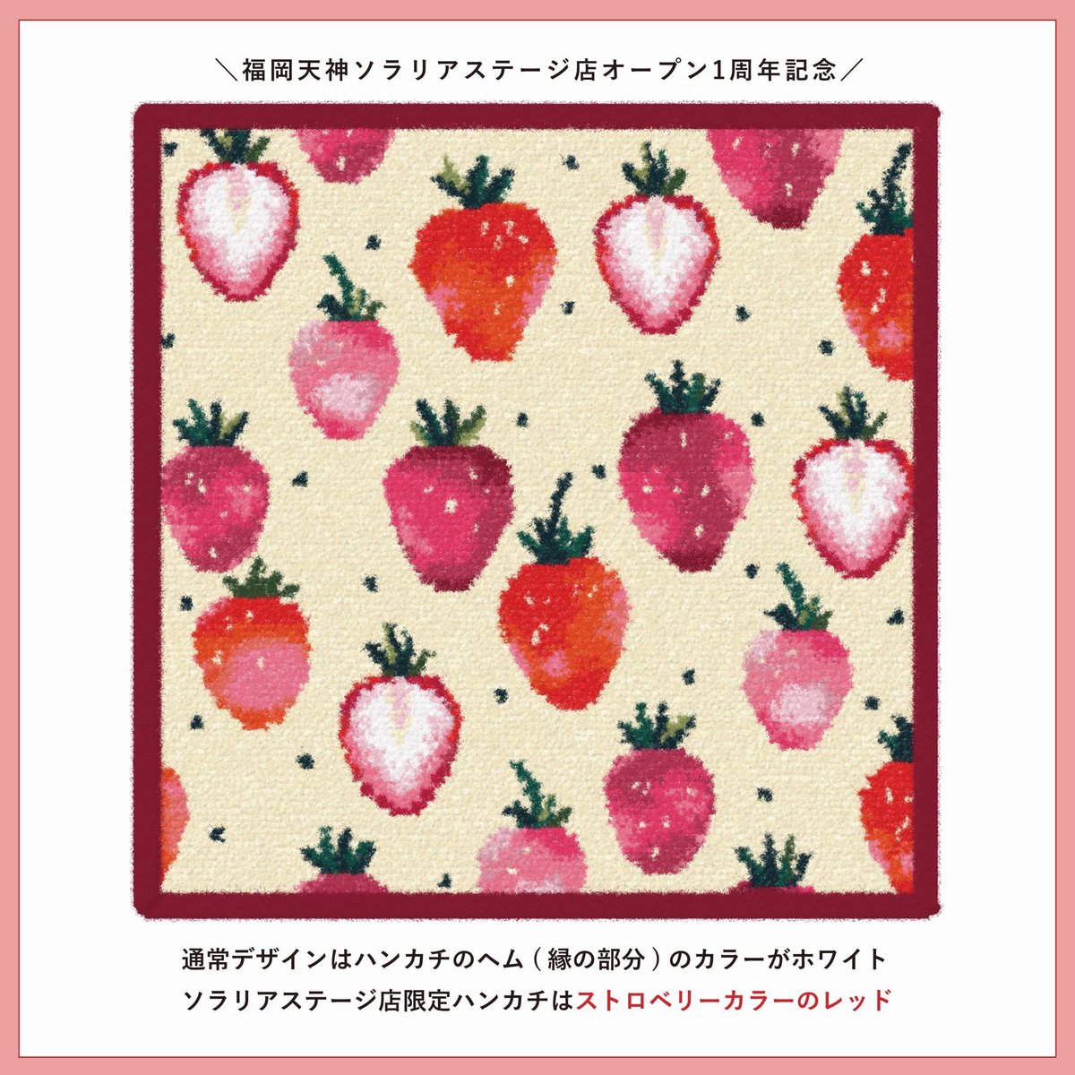 ラブラリーバイフェイラー #福岡天神 ソラリアステージ店からの