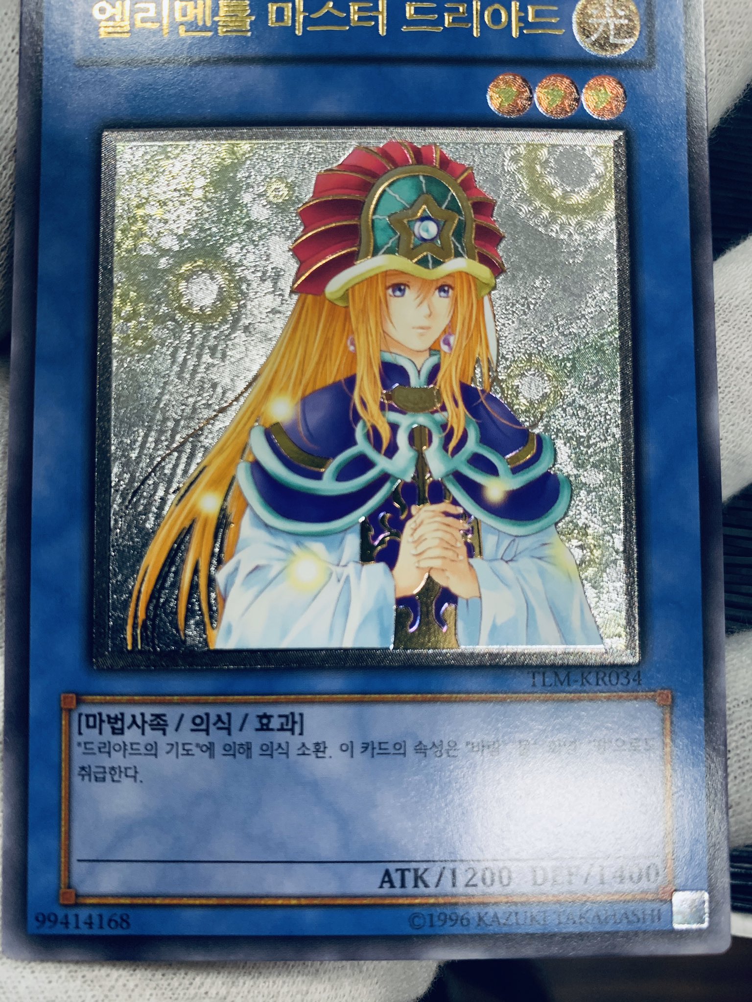 遊戯王 旧アジア版 1st ハネクリボーLV10 レリーフ 遊戯王 旧アジア版