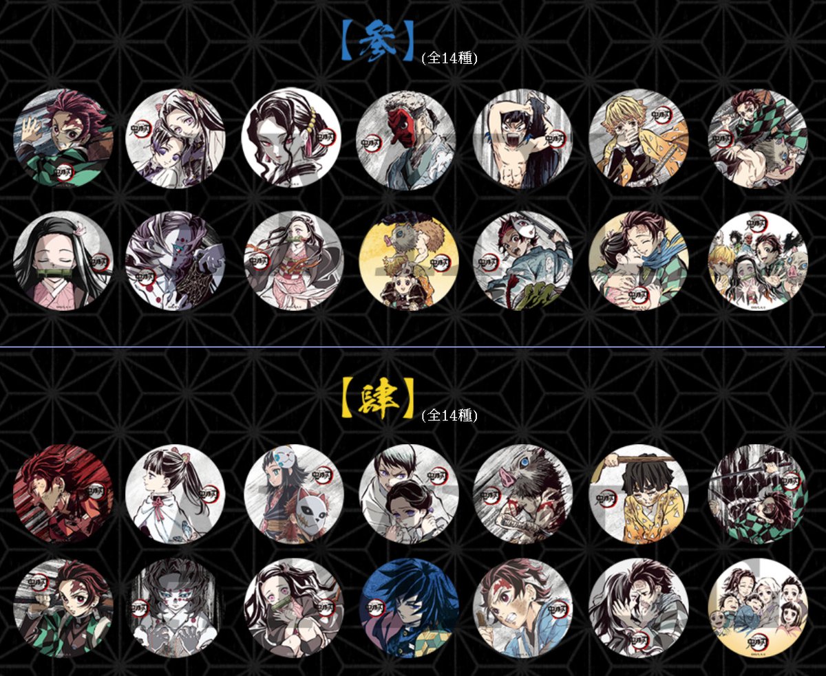 鬼滅の刃 全集中展 幕間画ランダム缶バッジ【参】10点セット 全集中展