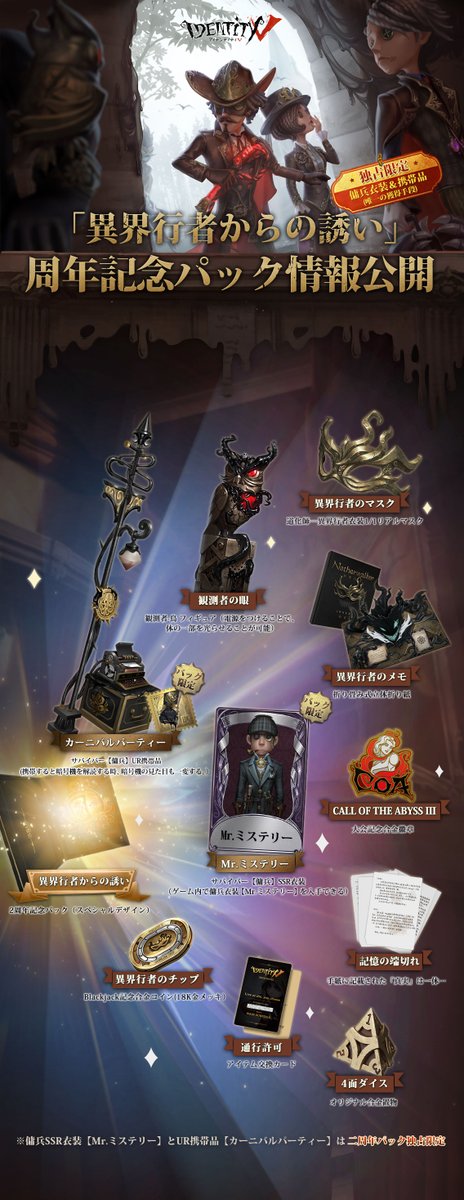 2周年記念パック】 特別版(精装版)と限定版(典藏版)の収録内容です。