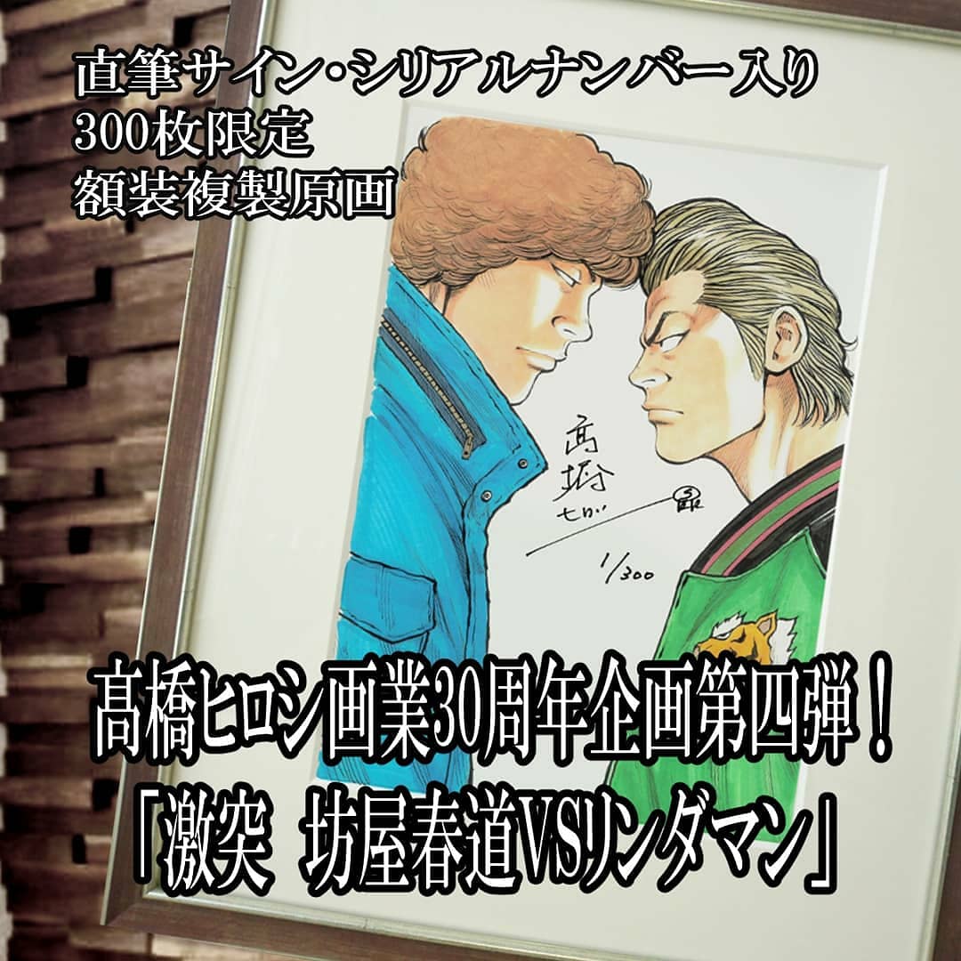 運営 新装版「WORST外伝01.02」好評発売中!! カバーイラストは01鈴木