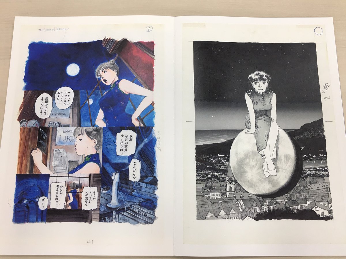 鶴田謙二『チャイナさんの憂鬱』の見本到着。「読む複製原画」を