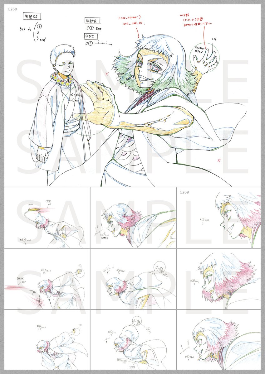 TVアニメ「鬼滅の刃」～竈門炭治郎 立志編～アニメーション原画集(第一