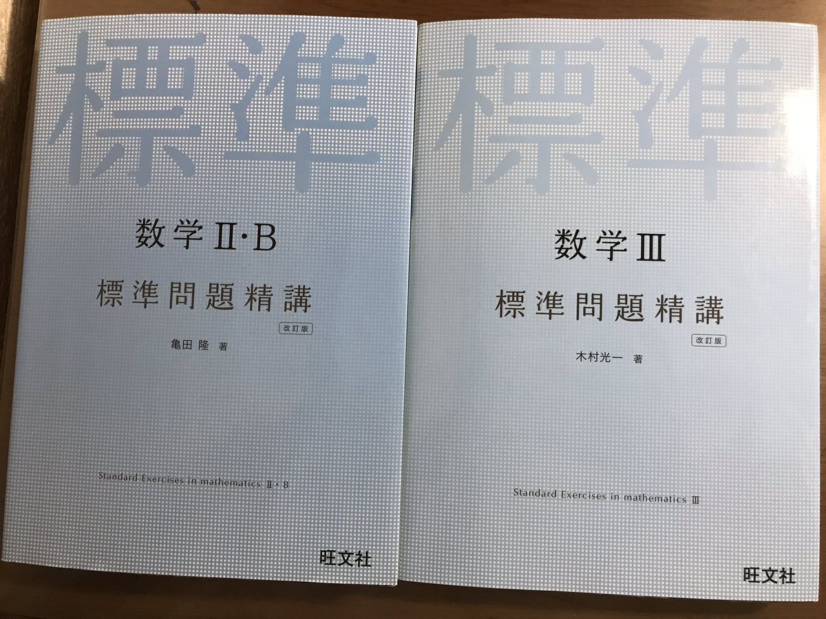 数学参考書紹介bot (@san_sukisuki) / Posts / X