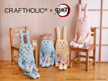 鬼滅の刃 ×「CRAFTHOLIC（クラフトホリック）」がコラボレーション