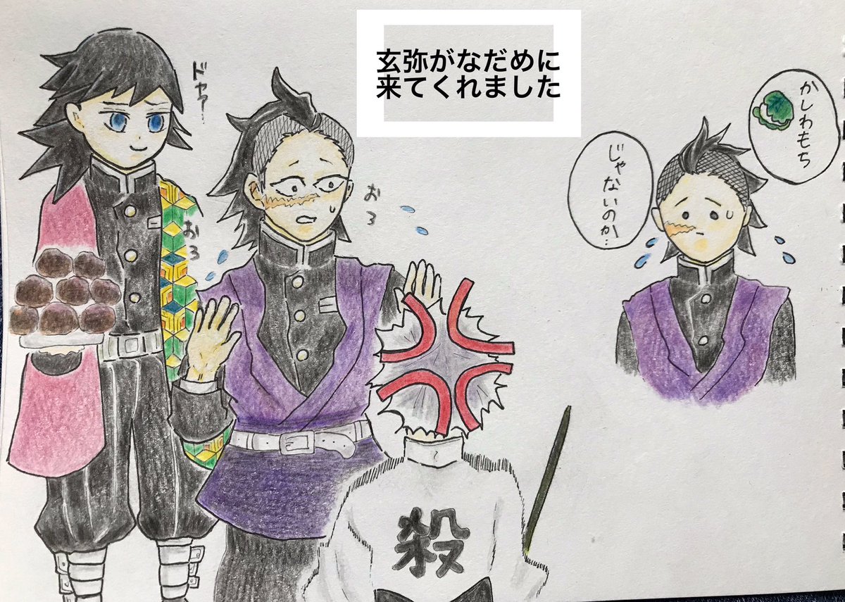 富岡さん、それ、昨日ですよ #富岡義勇 #不死川実弥 #不死川玄弥