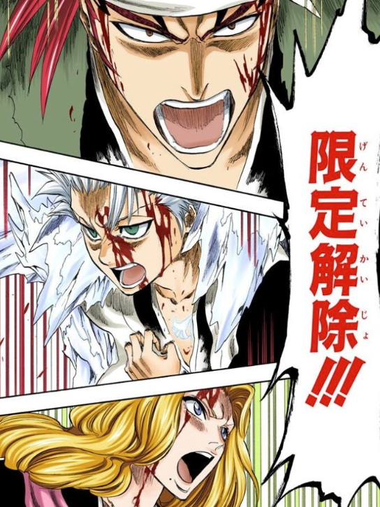 全面解除と聞くと この言葉を、思いだす… 『 限 定 解 除 ！ 』 ＃推愛