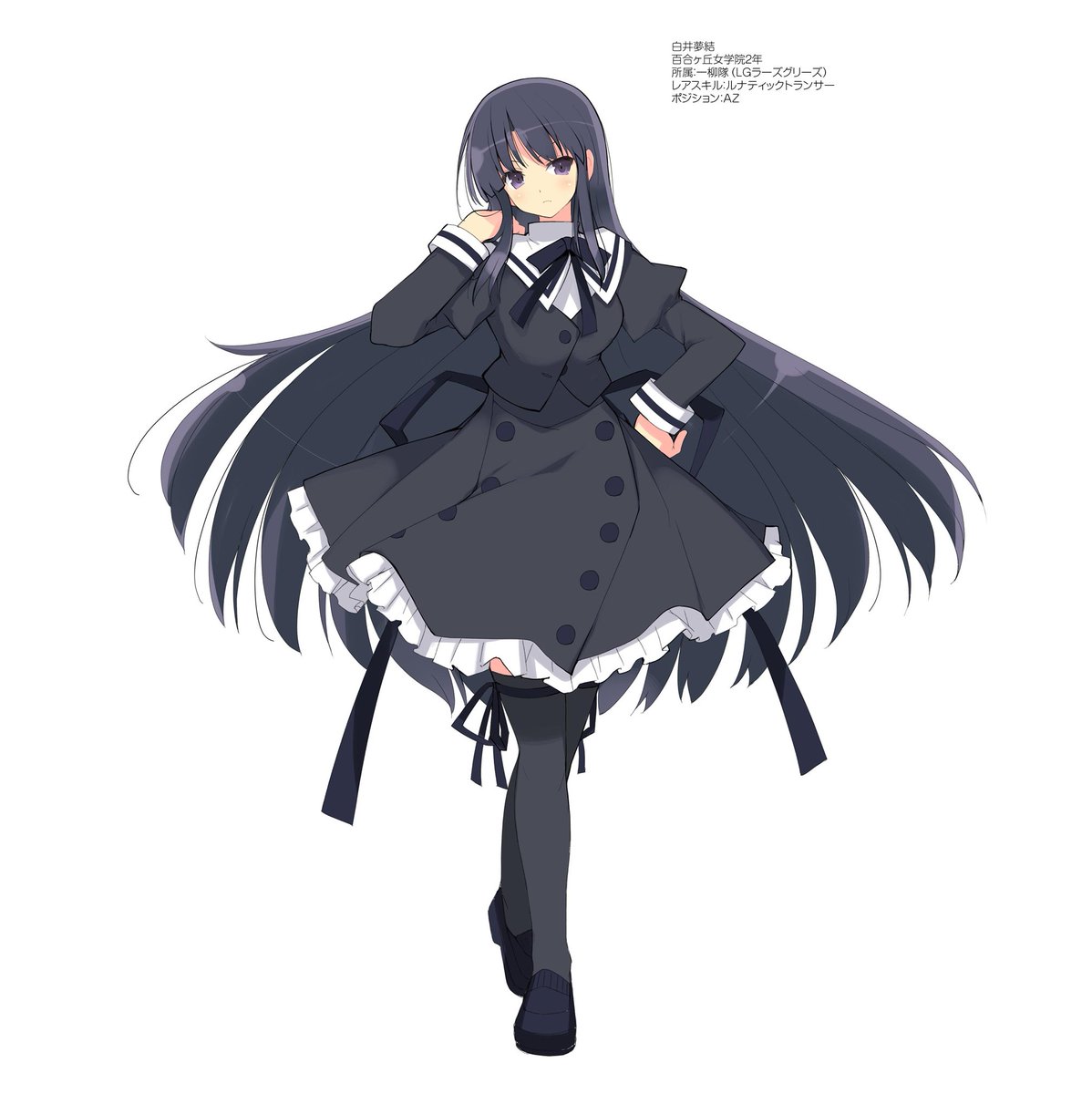 白井夢結 - アサルトリリィwiki【2/27更新】 - atwiki（アットウィキ）