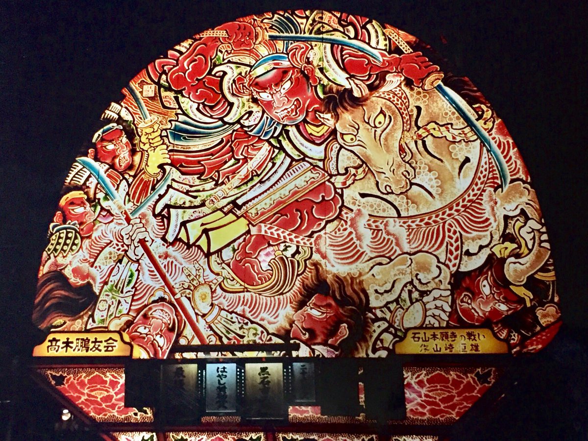 ねぷた絵 山崎恒雄氏（青森県黒石市） ねぷた絵 山崎恒雄氏（青森県