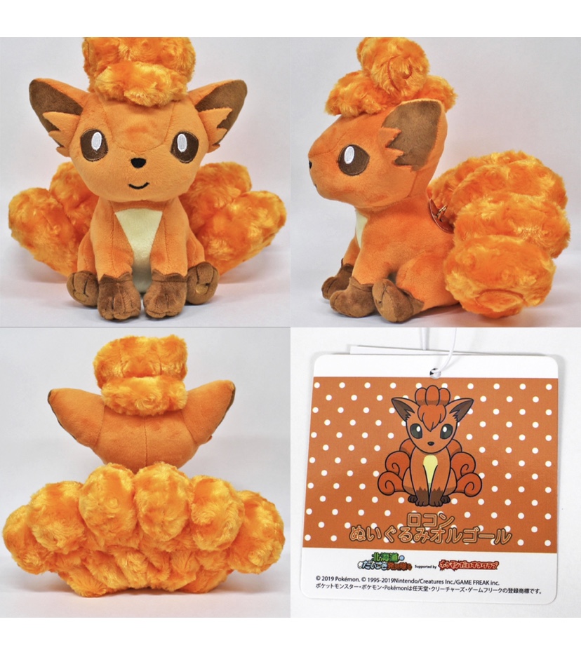 希少☆2019⬜︎ロコン⬜︎ぬいぐるみオルゴール⬜︎小樽オルゴール堂⬜︎限定⬜︎コラボ