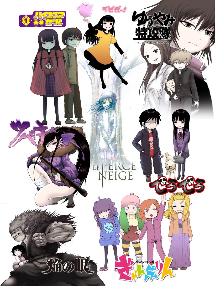 Post by 押切蓮介 on X: 作品一覧1