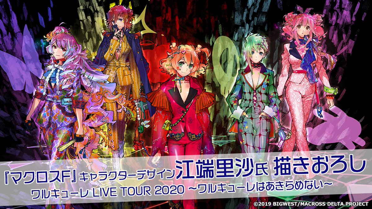第2回キービジュアル解禁】 ワルキューレ LIVE TOUR 2020
