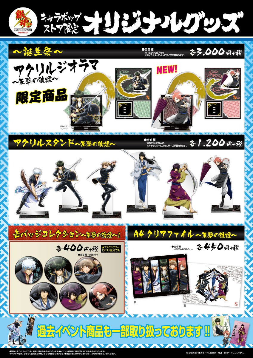 諦めない…何度でも立ち上がる…「反撃の狼煙」お待たせしましたnamco