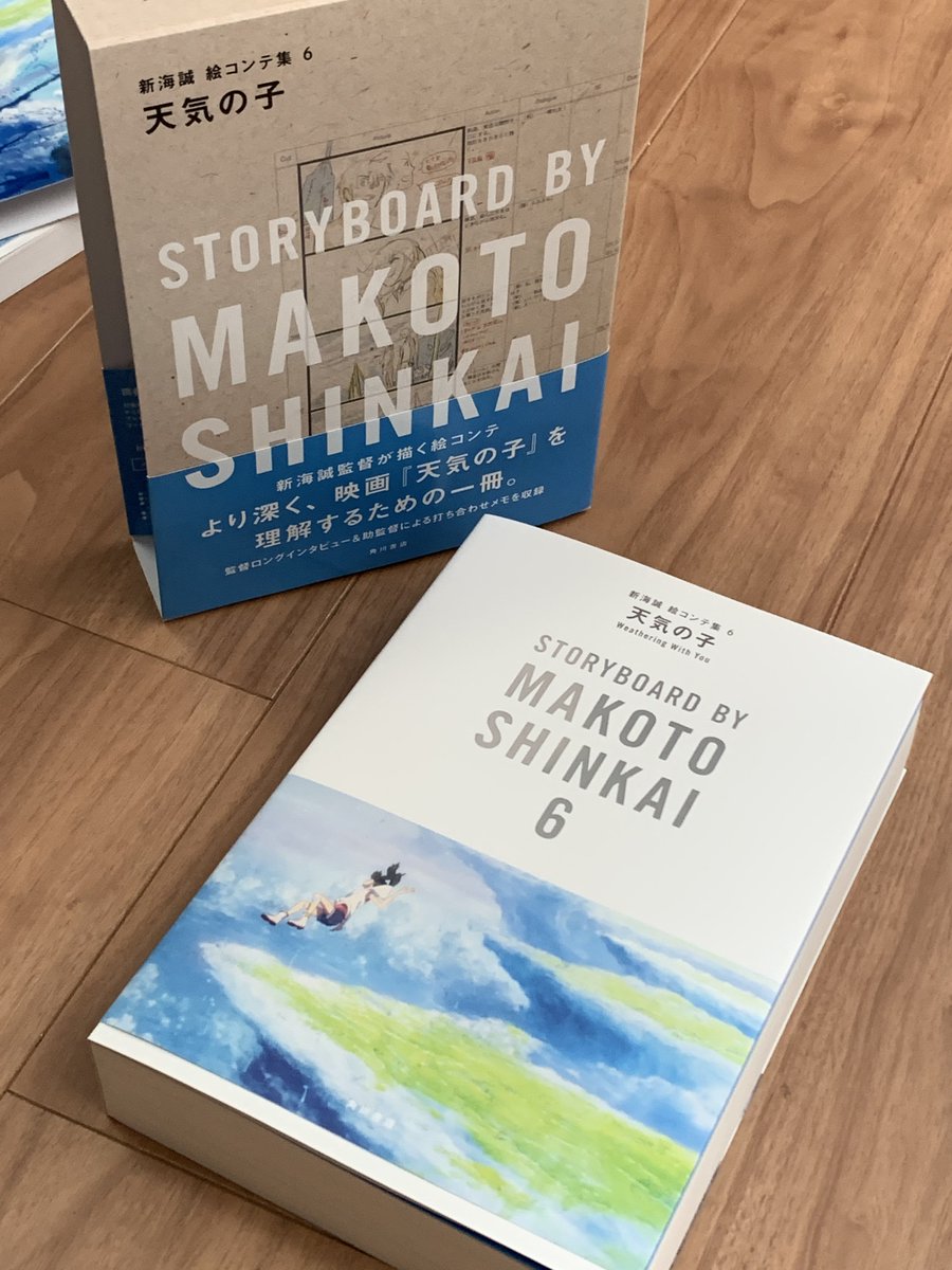 さらに同日5/27、『天気の子 新海誠 絵コンテ集6』も発売です。今回は
