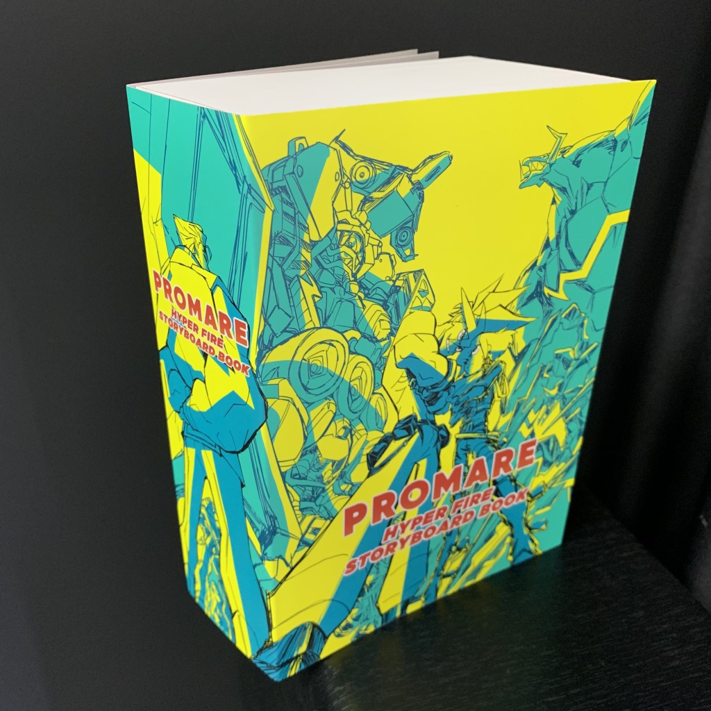 お知らせ】 映画『#プロメア』絵コンテ集〈PROMARE HYPER FIRE