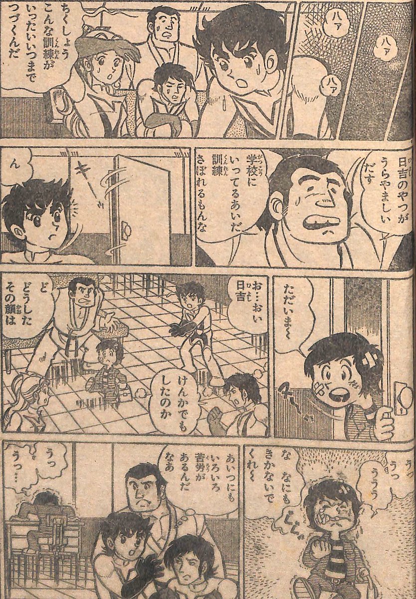 超電磁マシーンボルテスV」テレビランド'77年6月号より坂丘のぼる氏