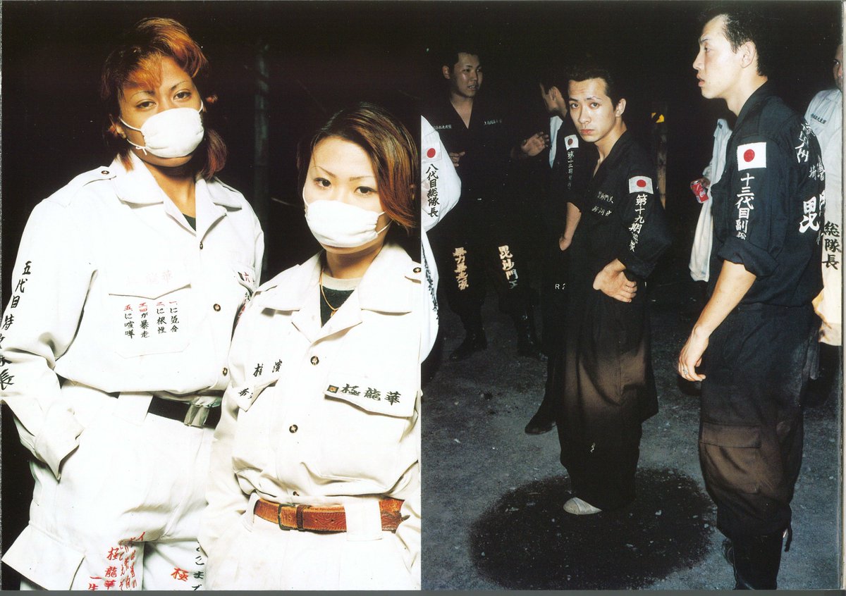 Bōsōzoku | Yoshinaga Masayuki 暴走族 | 吉永マサユキ