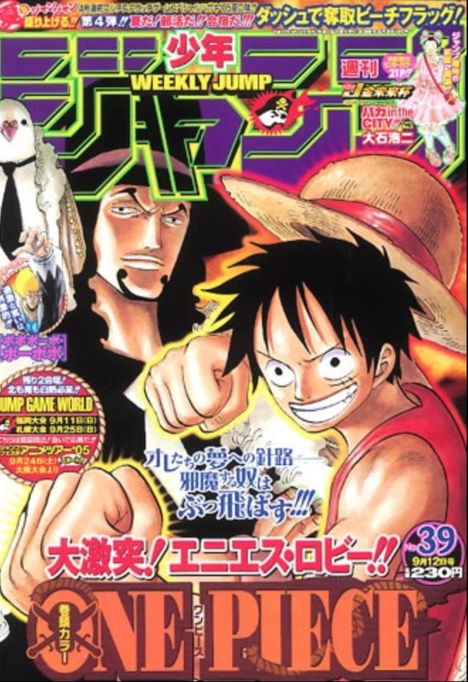 週刊少年ジャンプ 2005年 39号 ワンピース 表紙 週刊少年ジャンプ