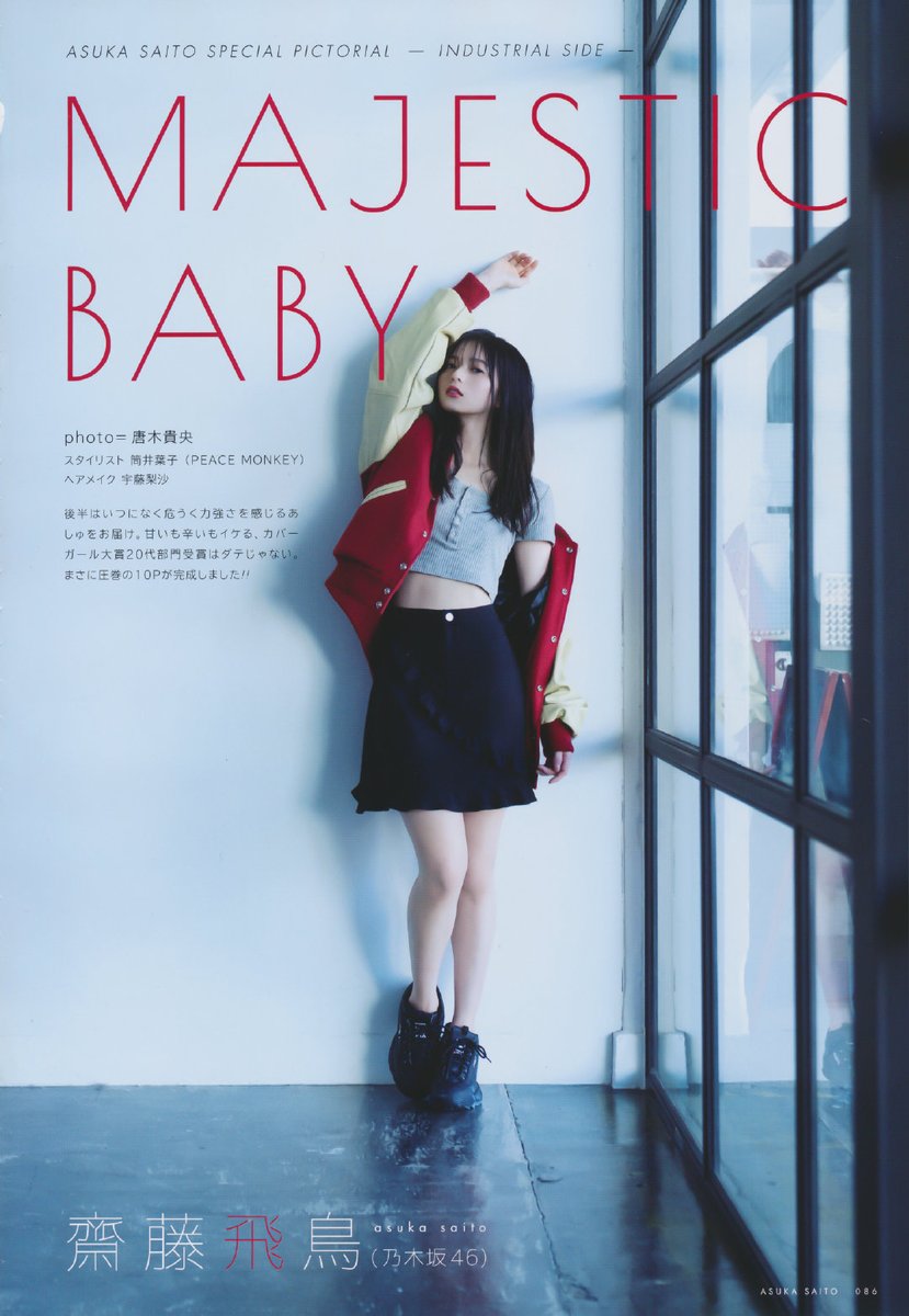 Saito Asuka 齋藤飛鳥, UTB 2021.05 (アップトゥボーイ 2021年5月号)