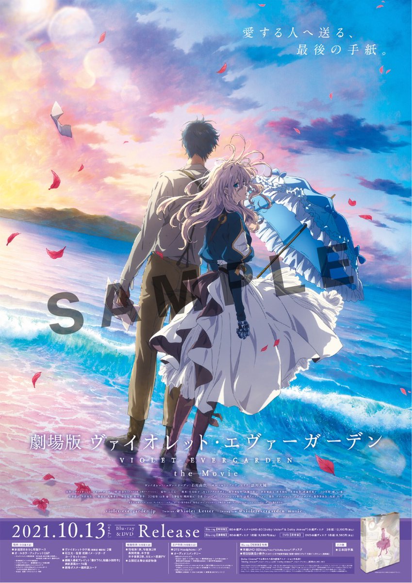 劇場版 #ヴァイオレット・エヴァーガーデン Blu-ray&DVD】 きゃにめの