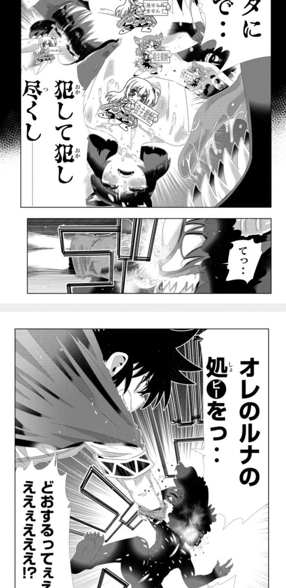 異世界支配のスキルテイカー ゼロから始める奴隷ハーレム最新104話更新