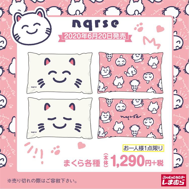 ねえみんな！なるせがファッションセンターしまむらさんとコラボする