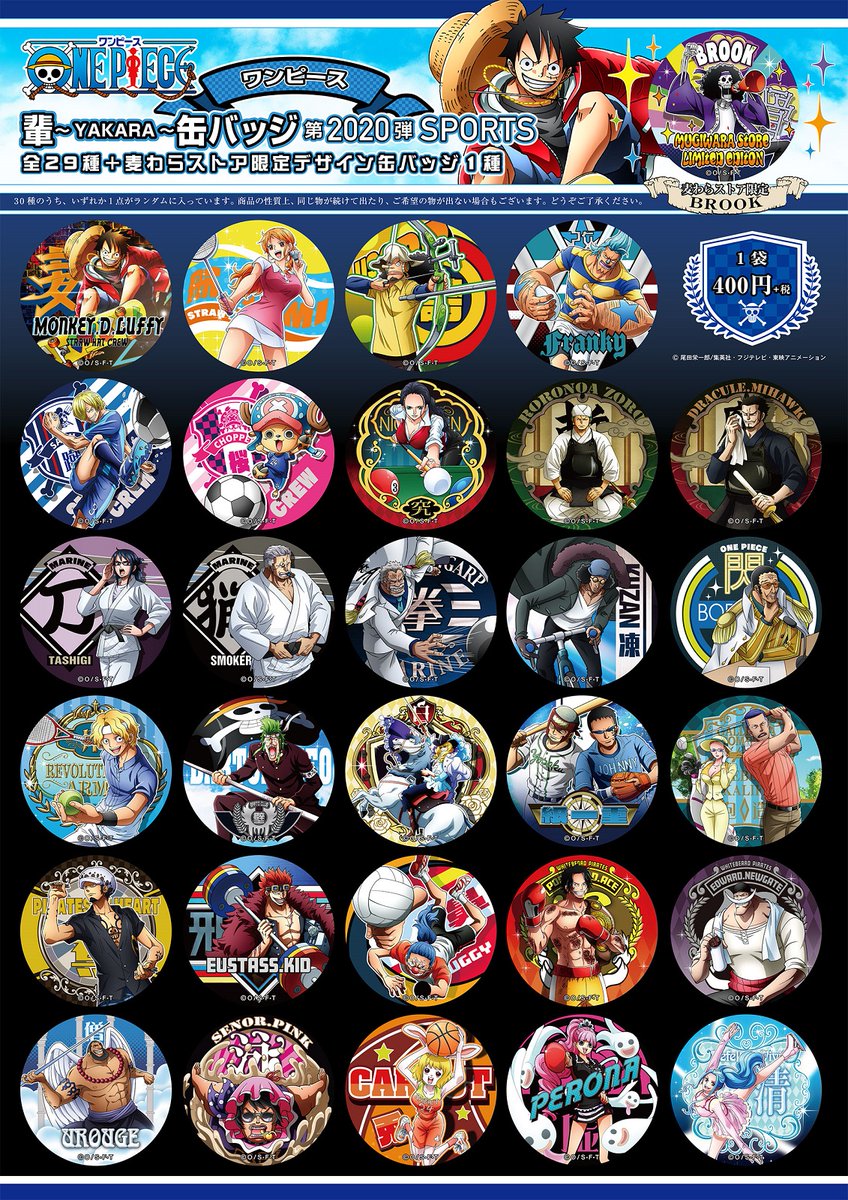 新商品】6月26日(金)発売予定 “輩”缶バッジ 第2020弾 SPORTS 全30種 1