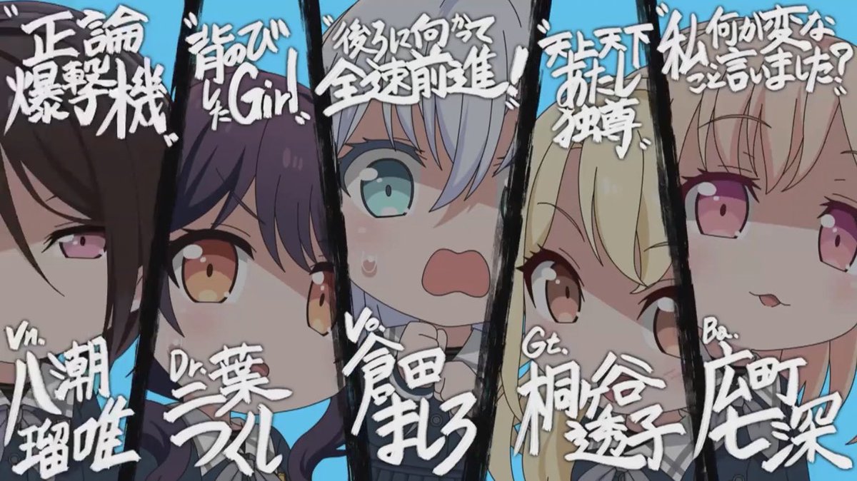 2つ名総まとめ #バンドリTVLIVE #ガルパピコ大盛り_07