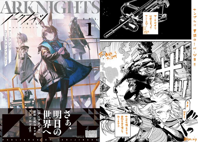 狂zip アークナイツ 新刊セット 狂zip アークナイツ