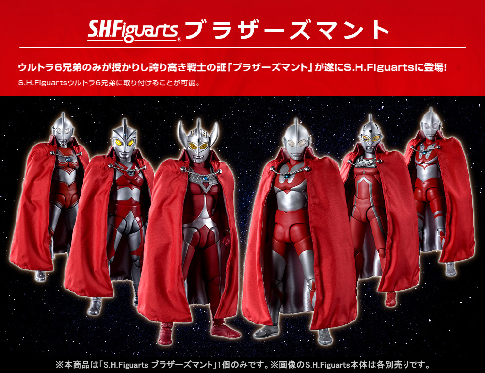 ウルトラアーツ スペシャルページ更新：ウルトラ6兄弟のみが授かりし