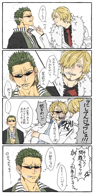 ワンピース リヴァイブルモーメント ゾロ サンジ ゾロサン公式