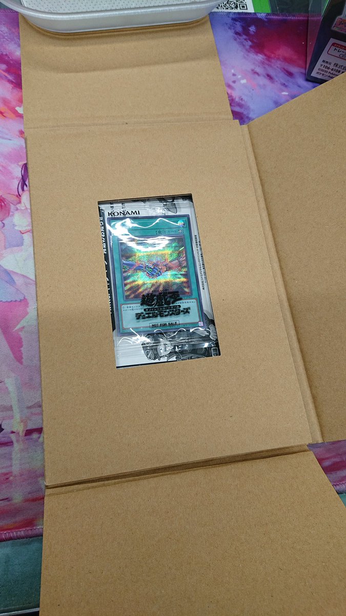 Twitterキャンペーンの 団結の力 シークレット SPECIAL BLUE VER 買取