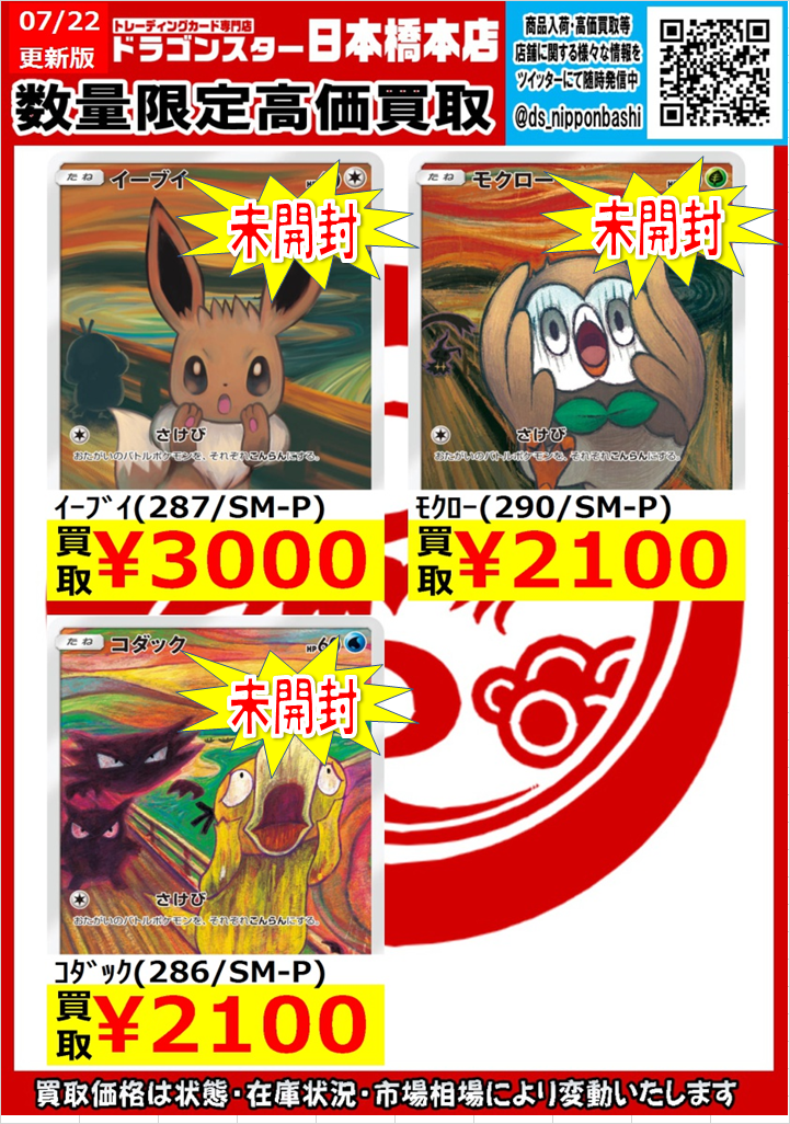 🔥🔥🔥 🔥ドラ 🔥 🔥スタ 🔥 🔥本店 🔥 🔥🔥🔥 ORASTA‼️ 🔥🔥#ポケカ