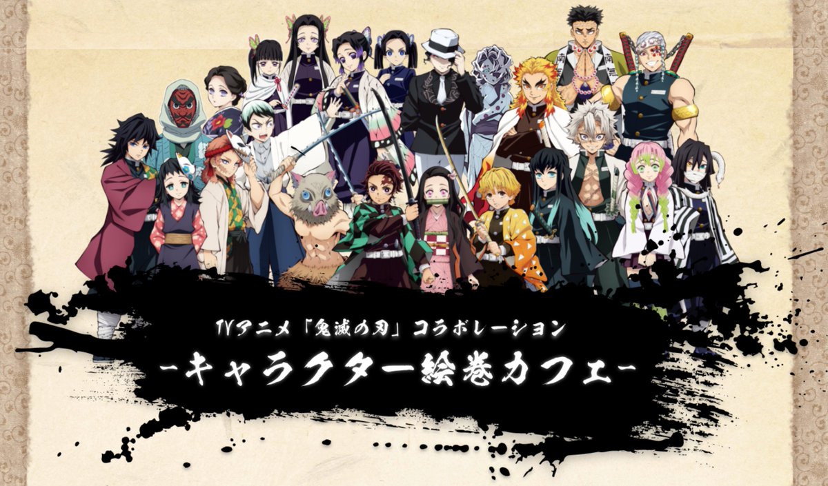 TVアニメ「鬼滅の刃」-キャラクター絵巻カフェ- これにて2020年1月より