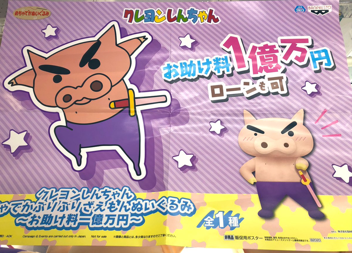 プライズ】新景品 