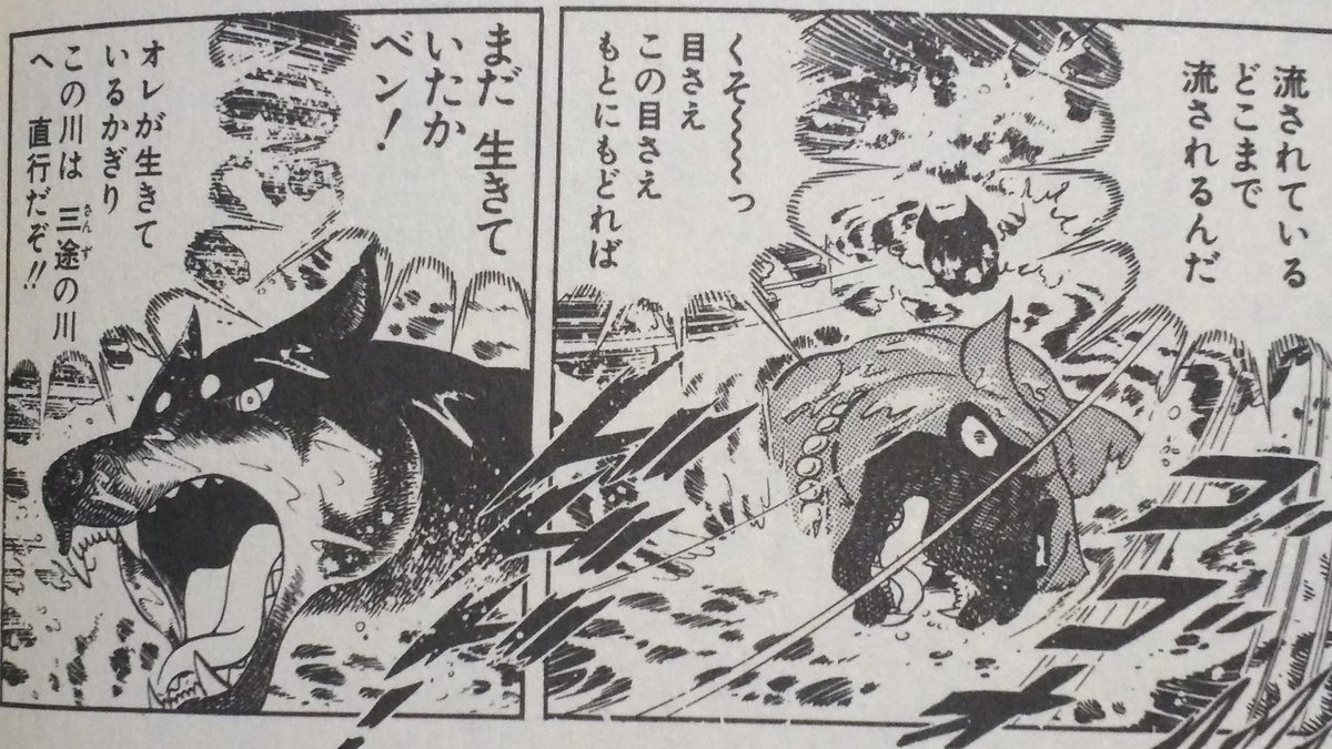 銀牙流れ星銀 #銀牙 谷底に、スナイパーを道連れに落ちたベン！😃 川に