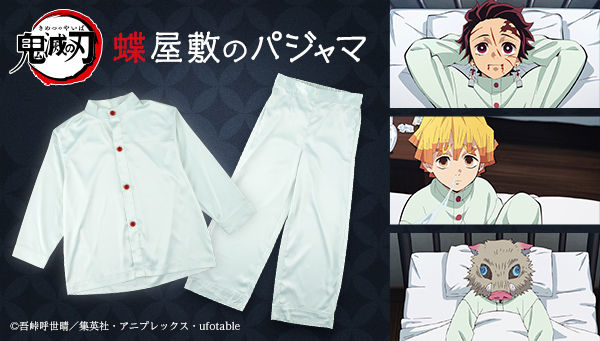 鬼滅の刃』より、蝶屋敷のパジャマが登場☆ 炭治郎たちが着ていた蝶