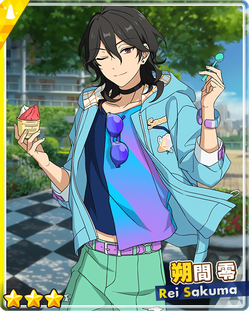 スカウト！サマースノー』 ［仲間のサマー］朔間 零