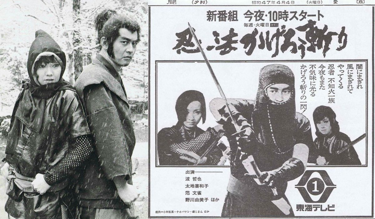 自分にとって渡哲也さんといえば『忍法かげろう斬り』 | TOKI さんの