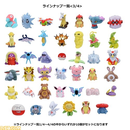 ポケモンセンターオンライン】手のひらサイズぬいぐるみ“Pokémon fit