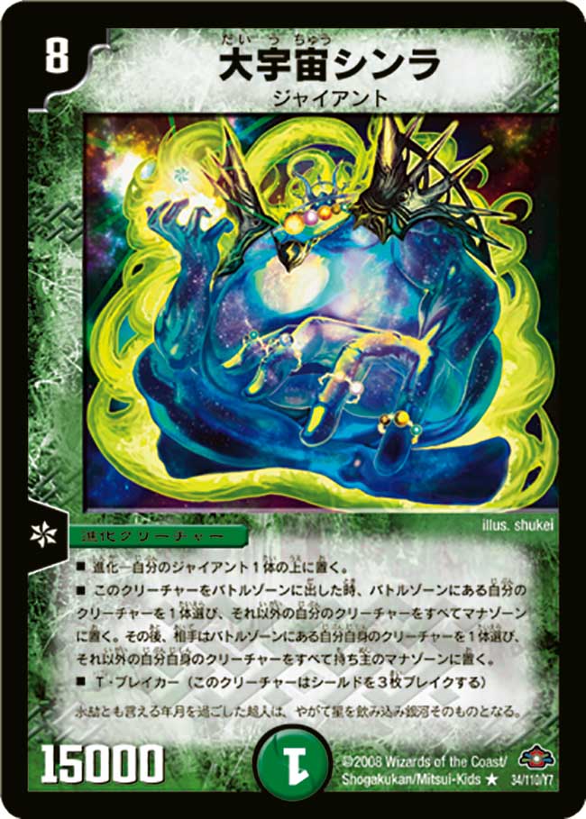 ジャイアントに関する妄想まとめ ・進化体のうち、大きさや力の規模