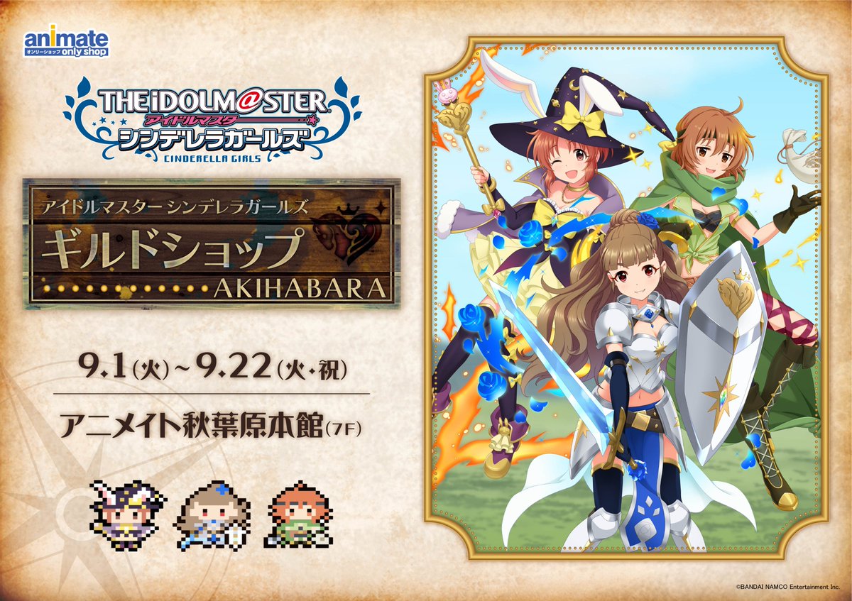 予約受付中！】『アイドルマスター シンデレラガールズ 』浅利七海が