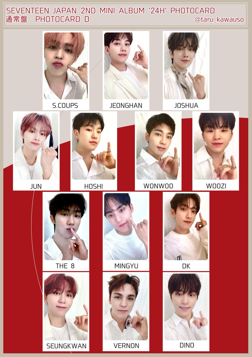 SEVENTEEN セブチ 24H フォトカード トレカ一覧 通常盤、CARAT盤、初回
