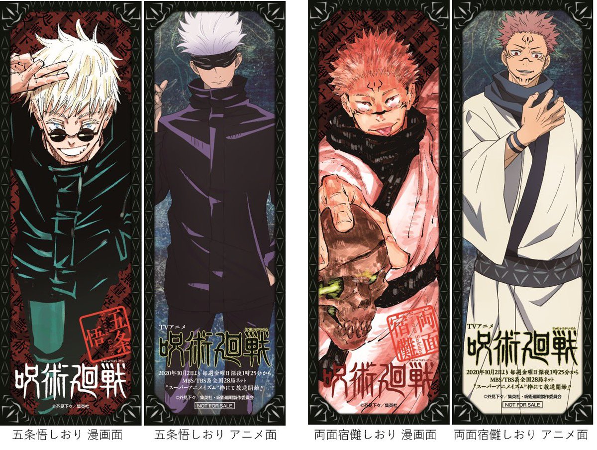購入特典！】今週10月2日(金)は『 #呪術廻戦 』最新13巻発売＆TVアニメ