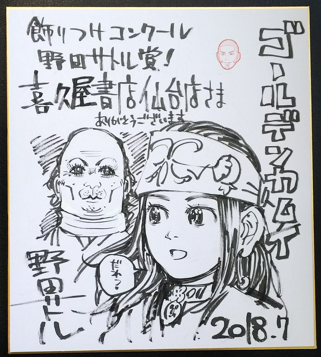 喜久屋書店仙台店では漫画家先生サイン色紙を店内1300枚以上展示してい