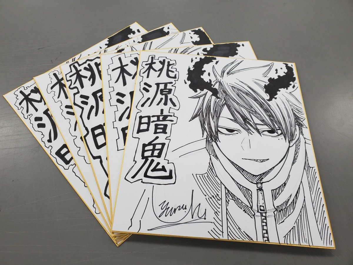 フォロー＆RTで当たる🎉 ＼ 「桃源暗鬼」単行本第1巻発売記念 漆原侑来